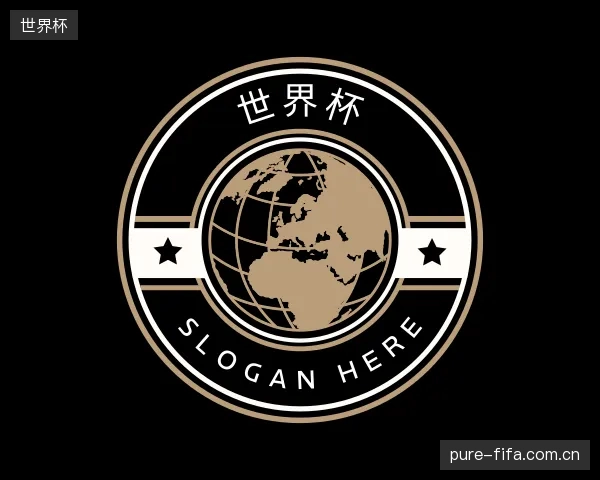 介绍世界杯中心